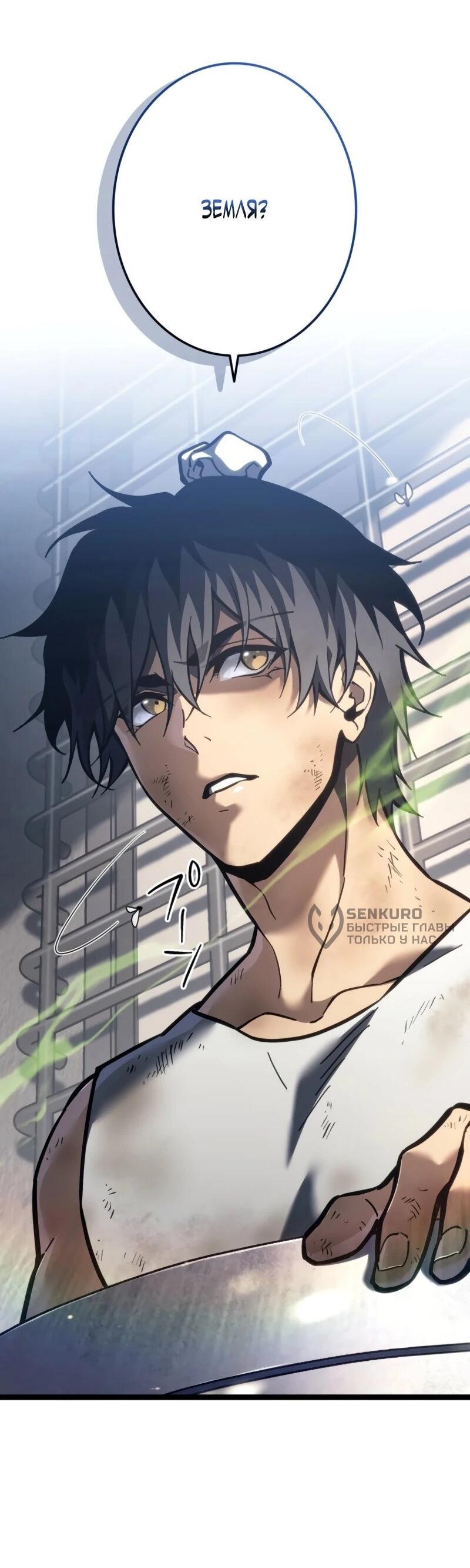 Read Реинкарнация стримера RU Manga Online