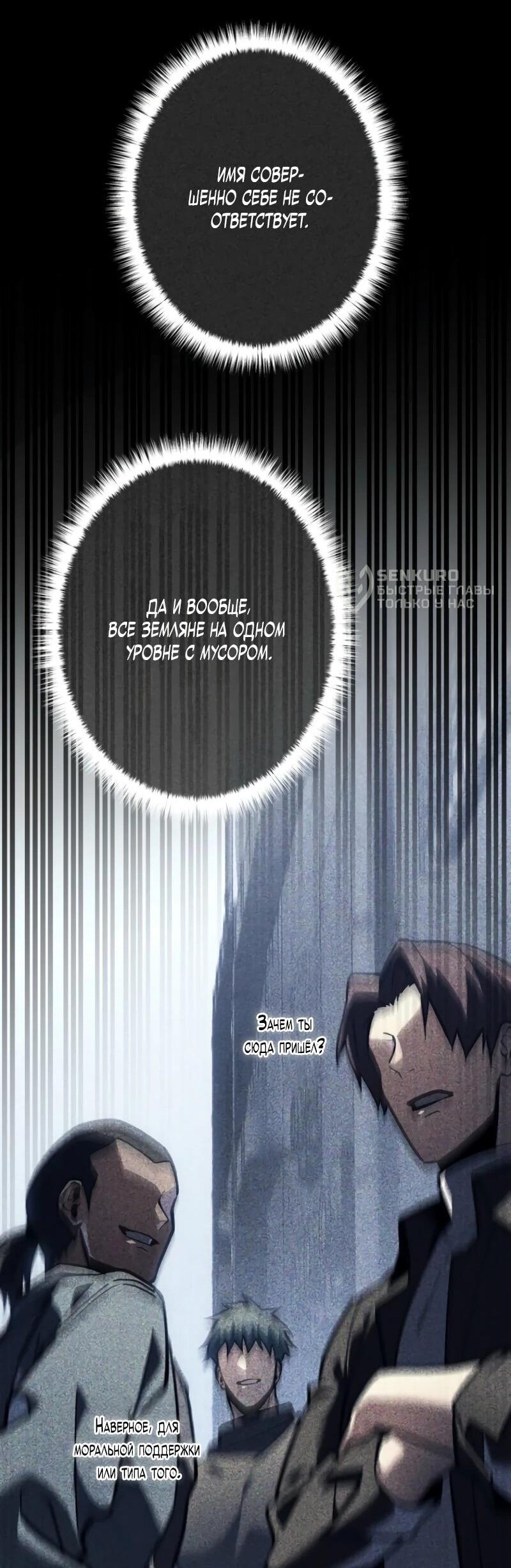 Read Реинкарнация стримера RU Manga Online