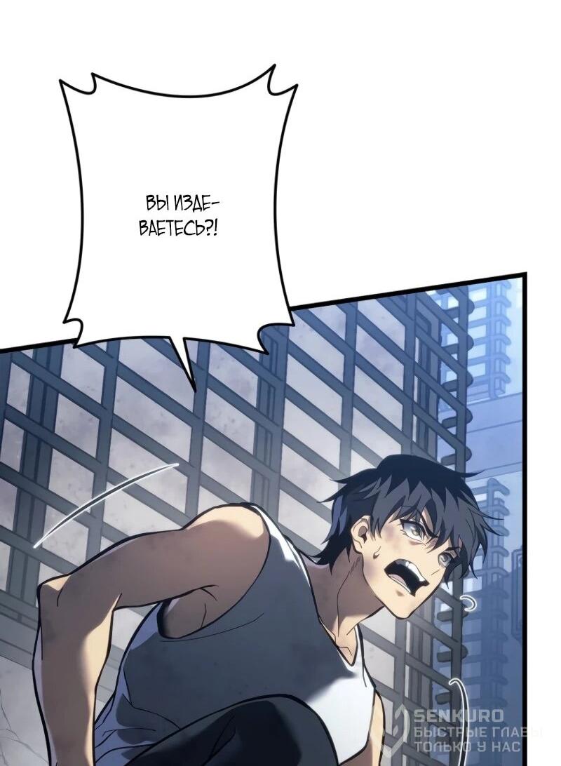 Read Реинкарнация стримера RU Manga Online