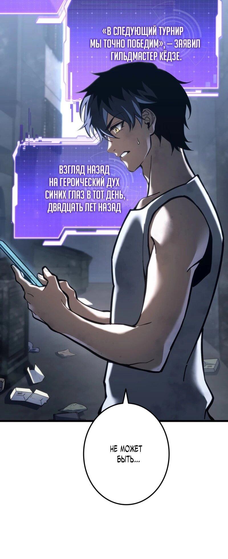 Read Реинкарнация стримера RU Manga Online