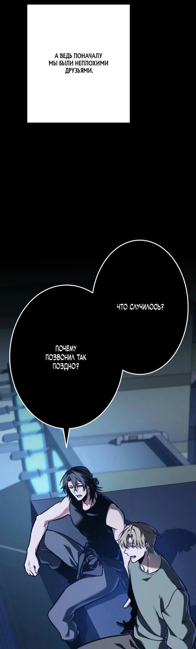 Read Реинкарнация стримера RU Manga Online
