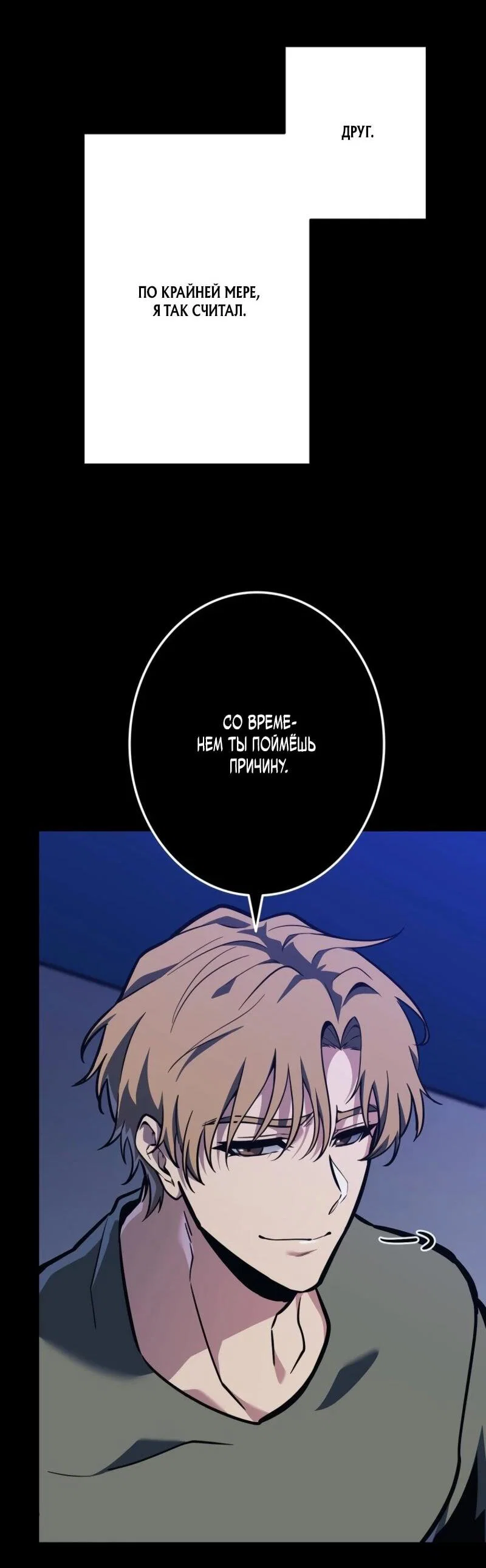 Read Реинкарнация стримера RU Manga Online