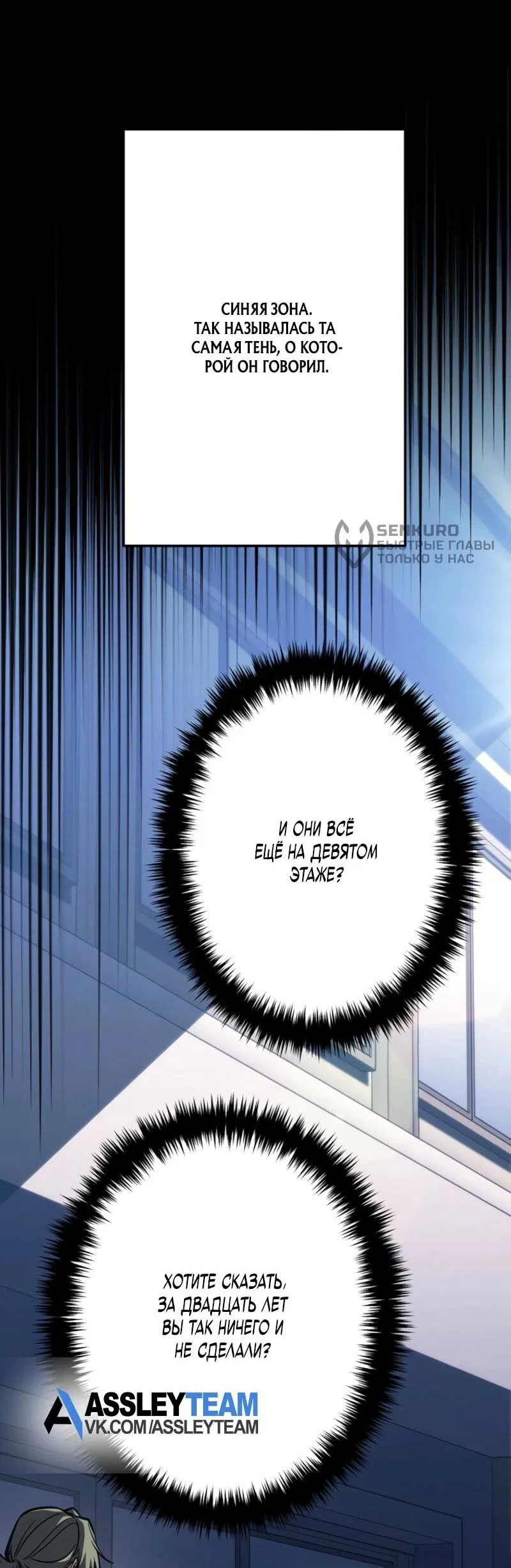 Read Реинкарнация стримера RU Manga Online