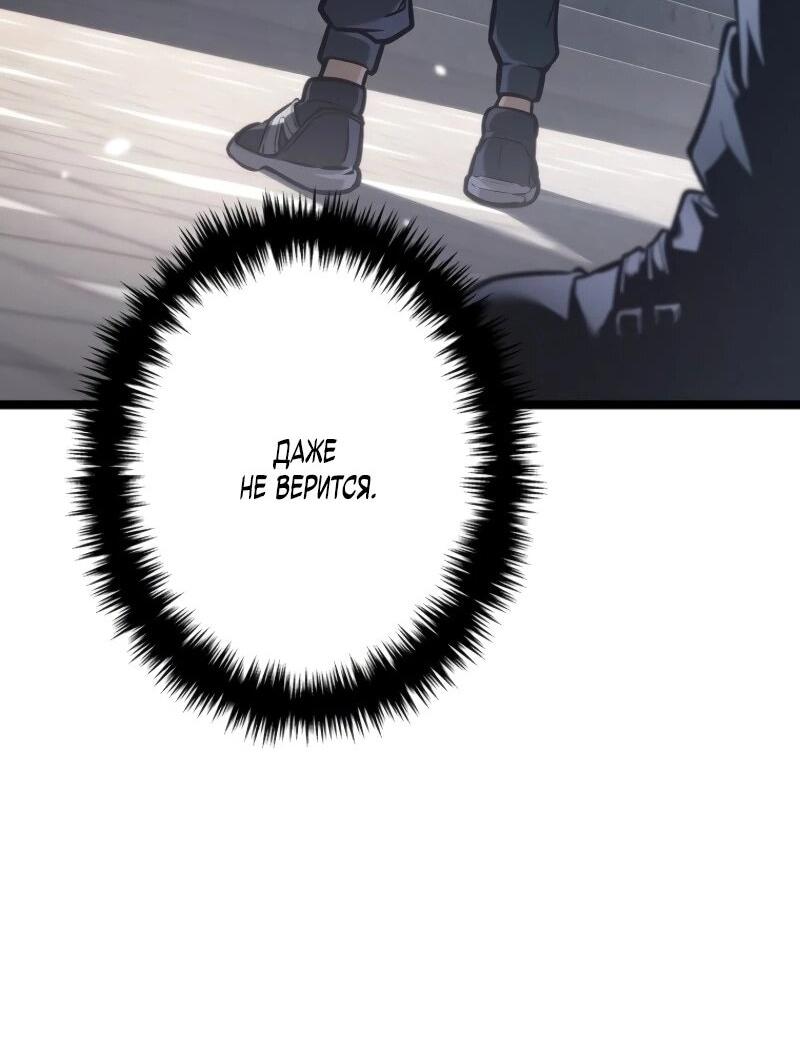 Read Реинкарнация стримера RU Manga Online