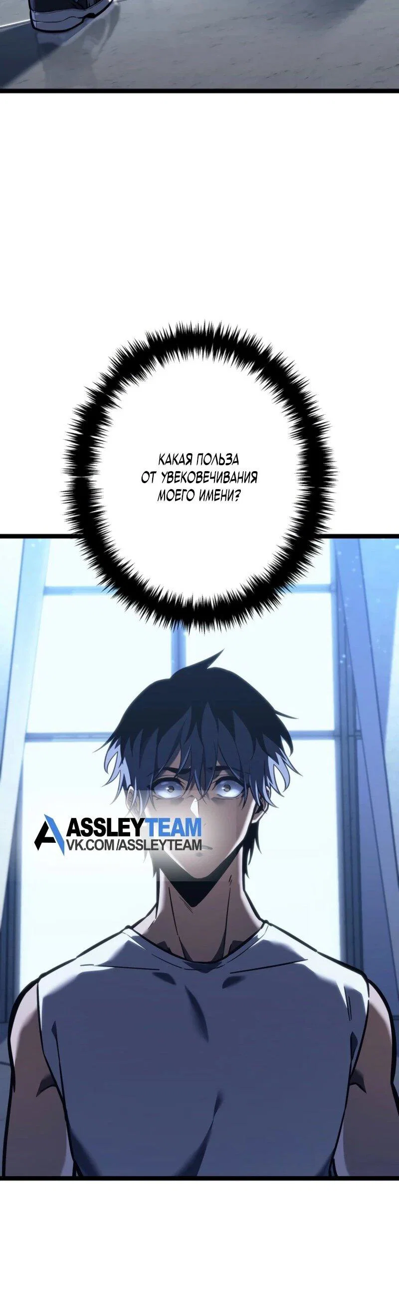 Read Реинкарнация стримера RU Manga Online