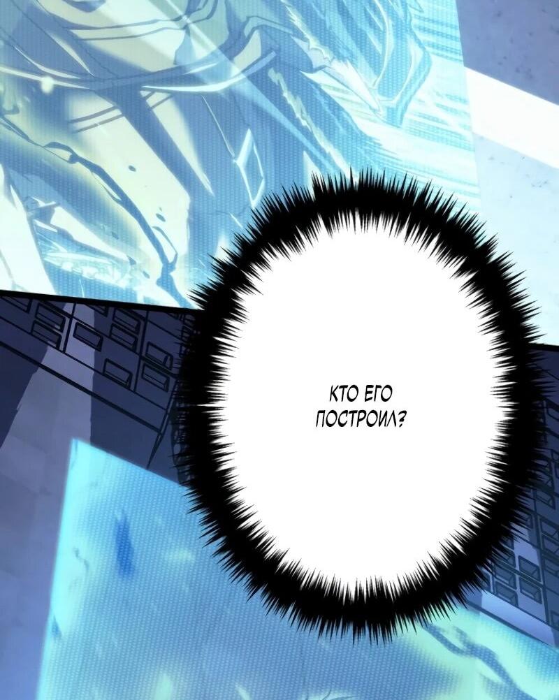 Read Реинкарнация стримера RU Manga Online