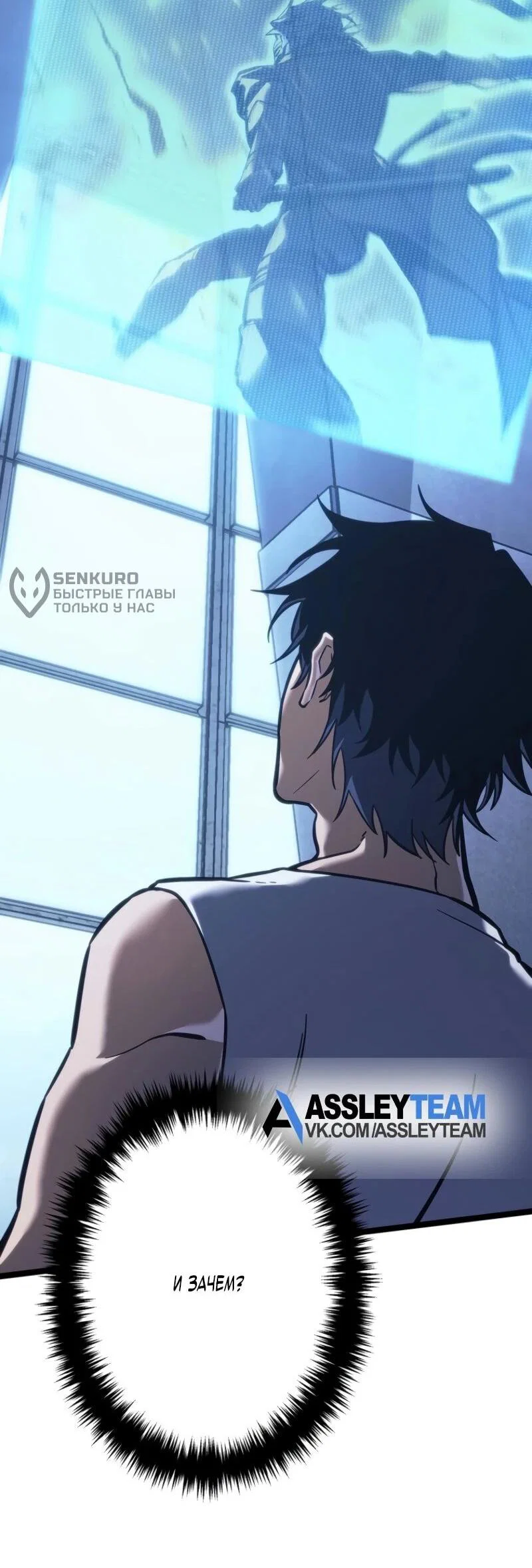 Read Реинкарнация стримера RU Manga Online