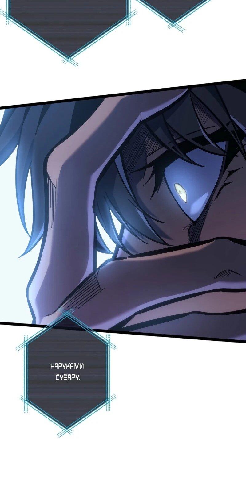 Read Реинкарнация стримера RU Manga Online
