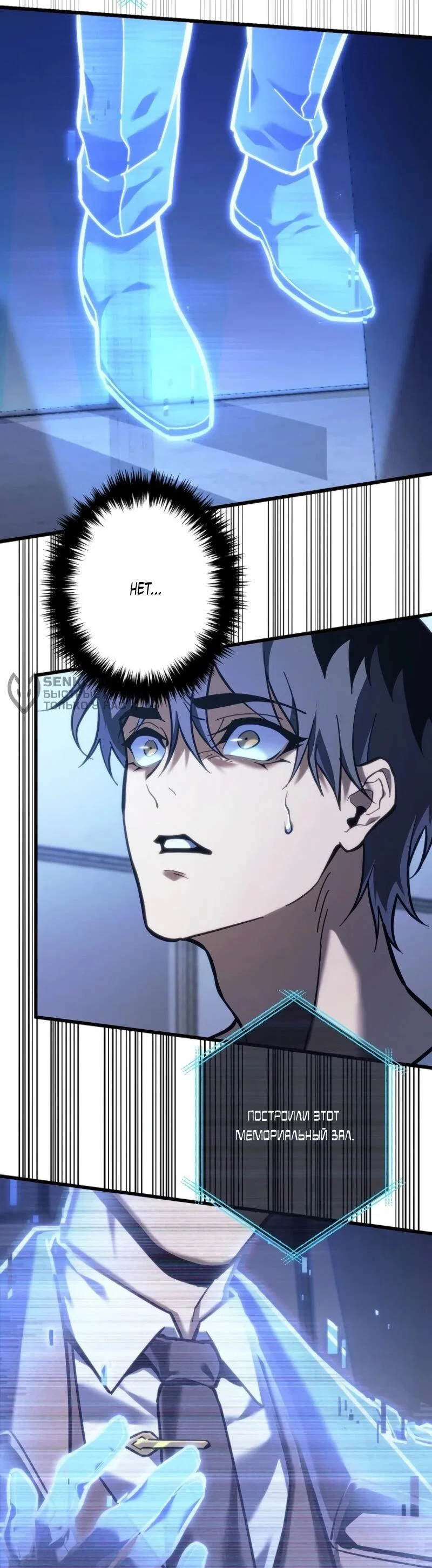 Read Реинкарнация стримера RU Manga Online