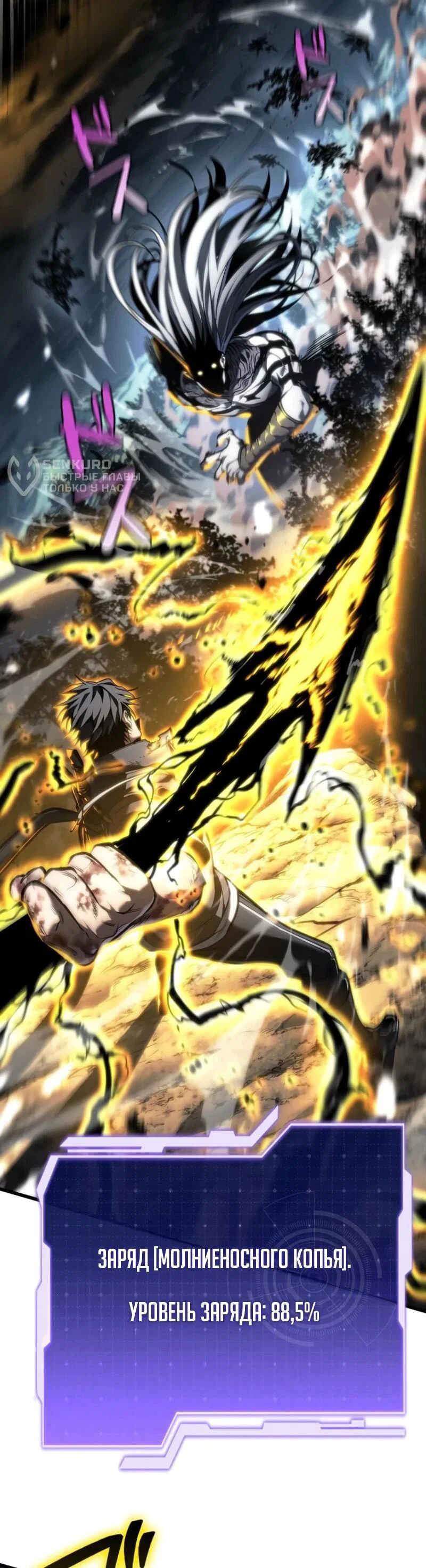 Read Реинкарнация стримера RU Manga Online