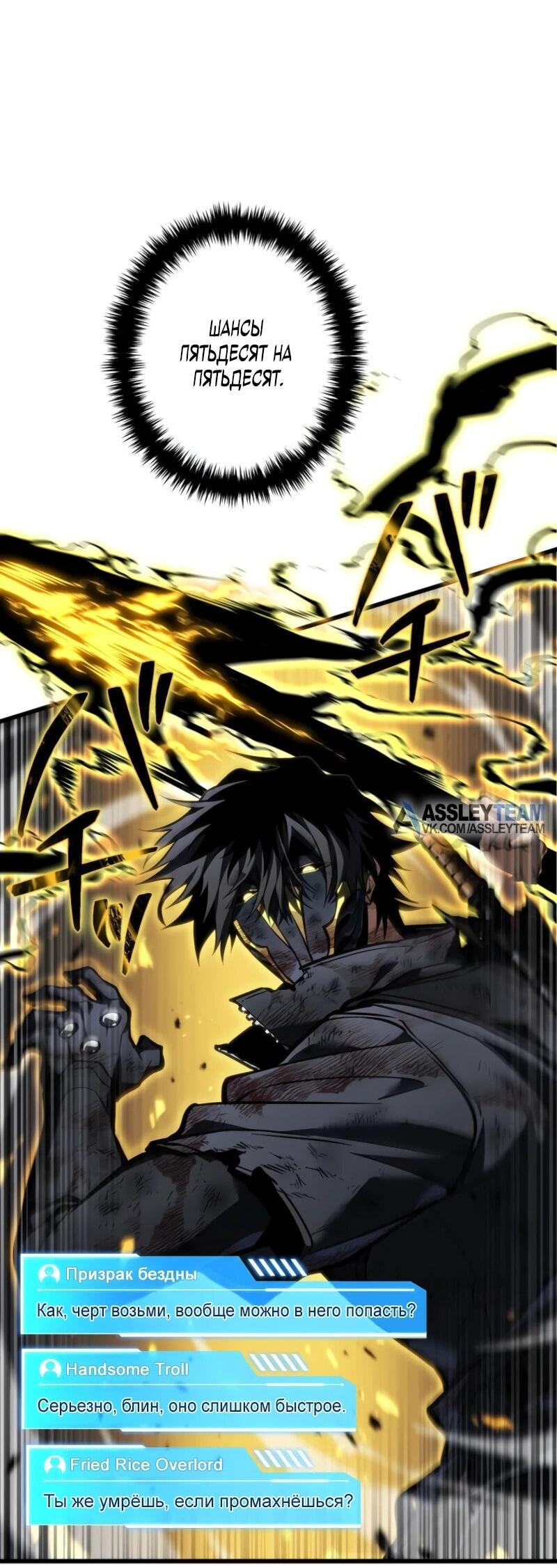 Read Реинкарнация стримера RU Manga Online