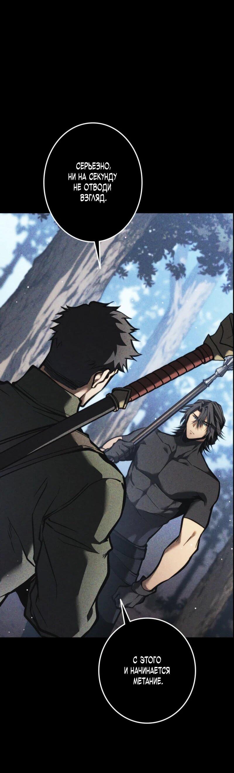 Read Реинкарнация стримера RU Manga Online