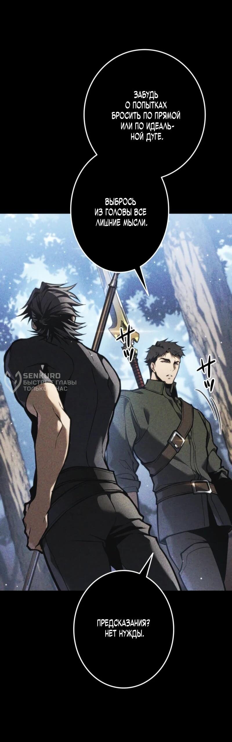 Read Реинкарнация стримера RU Manga Online