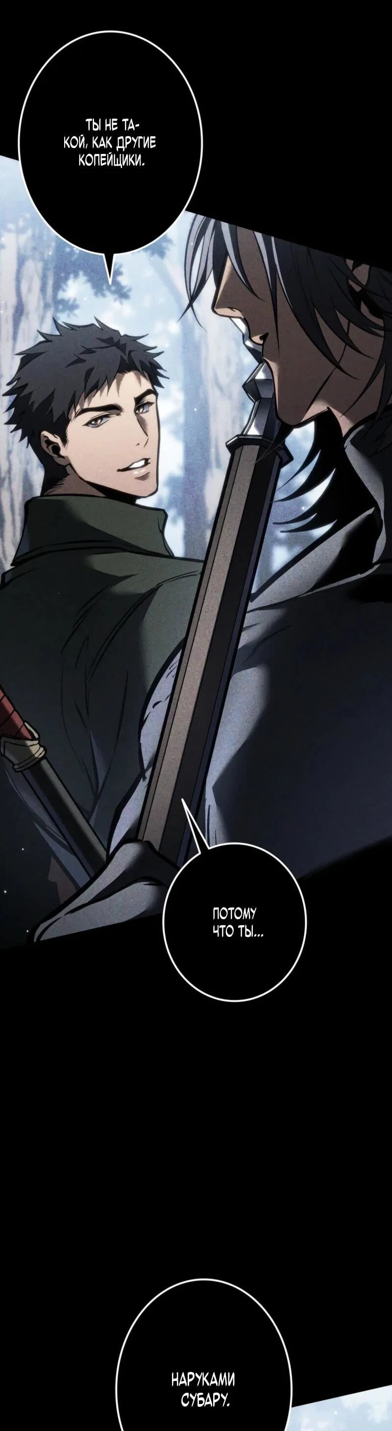 Read Реинкарнация стримера RU Manga Online