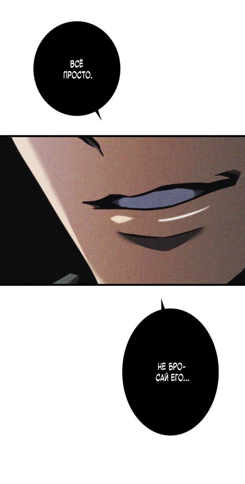 Read Реинкарнация стримера RU Manga Online
