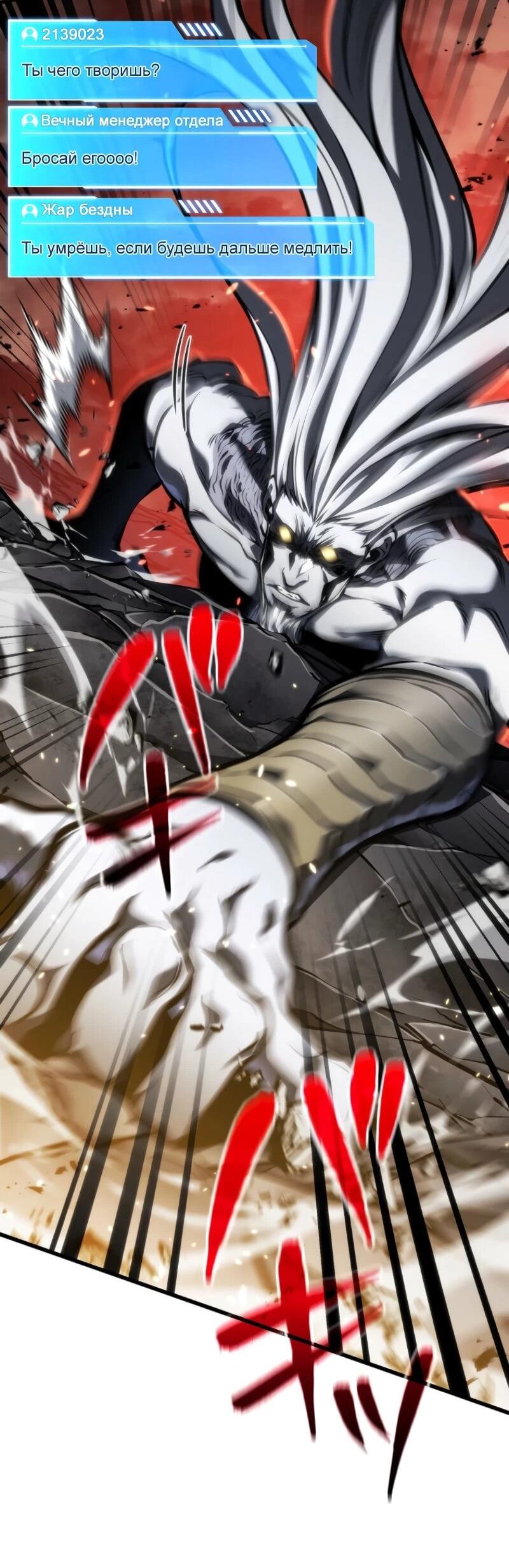 Read Реинкарнация стримера RU Manga Online