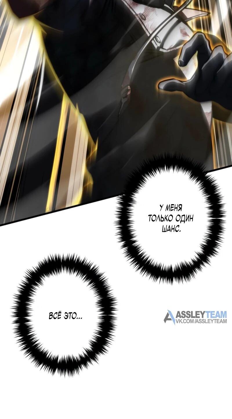 Read Реинкарнация стримера RU Manga Online