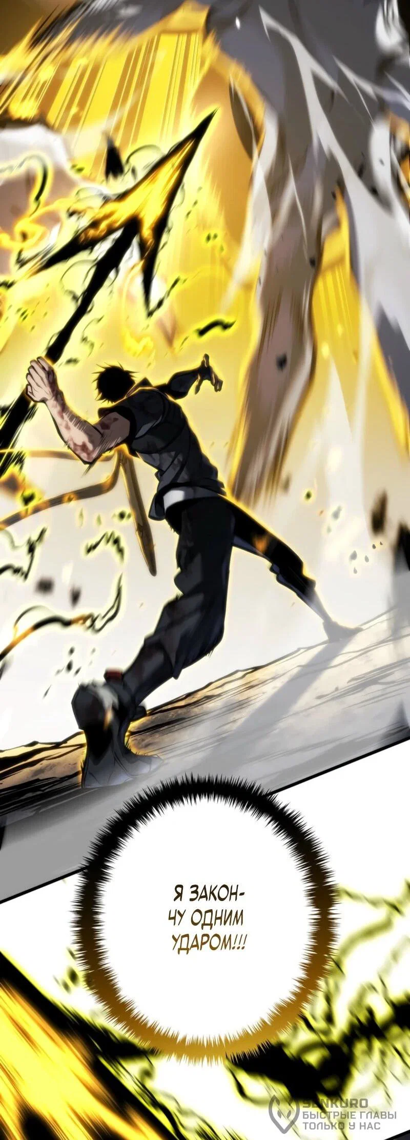 Read Реинкарнация стримера RU Manga Online
