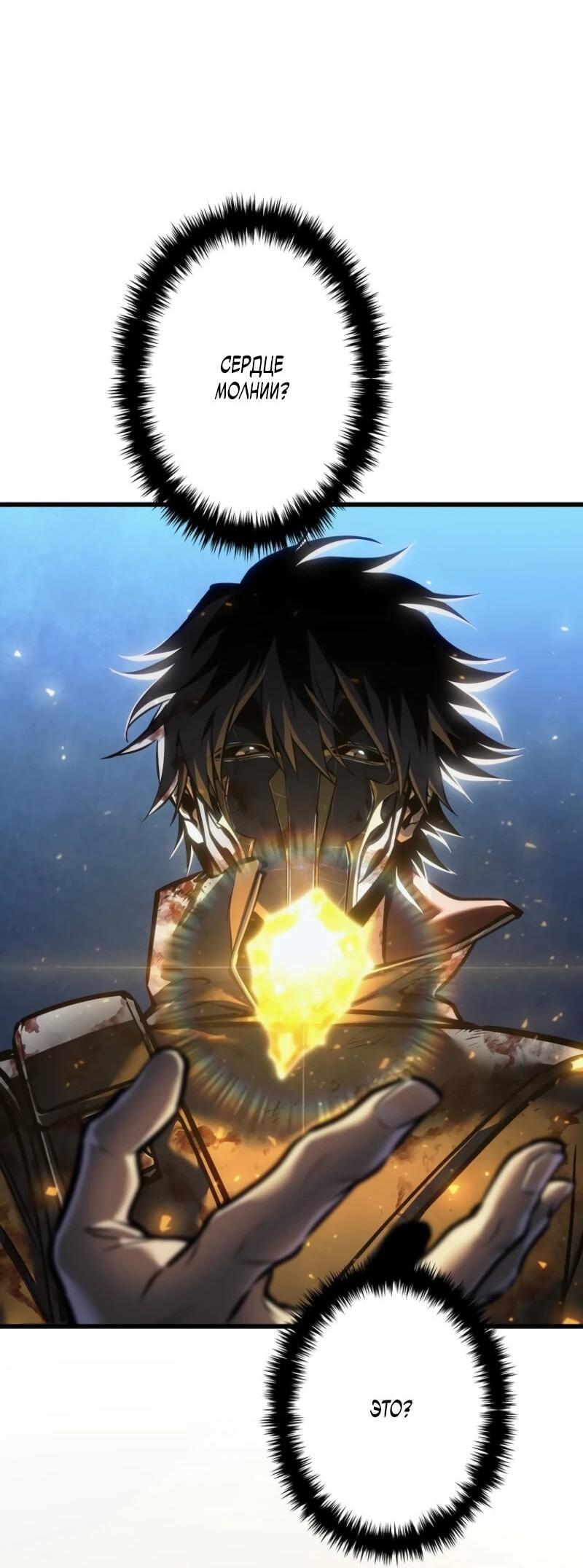 Read Реинкарнация стримера RU Manga Online