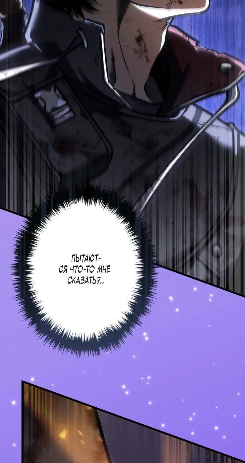 Read Реинкарнация стримера RU Manga Online