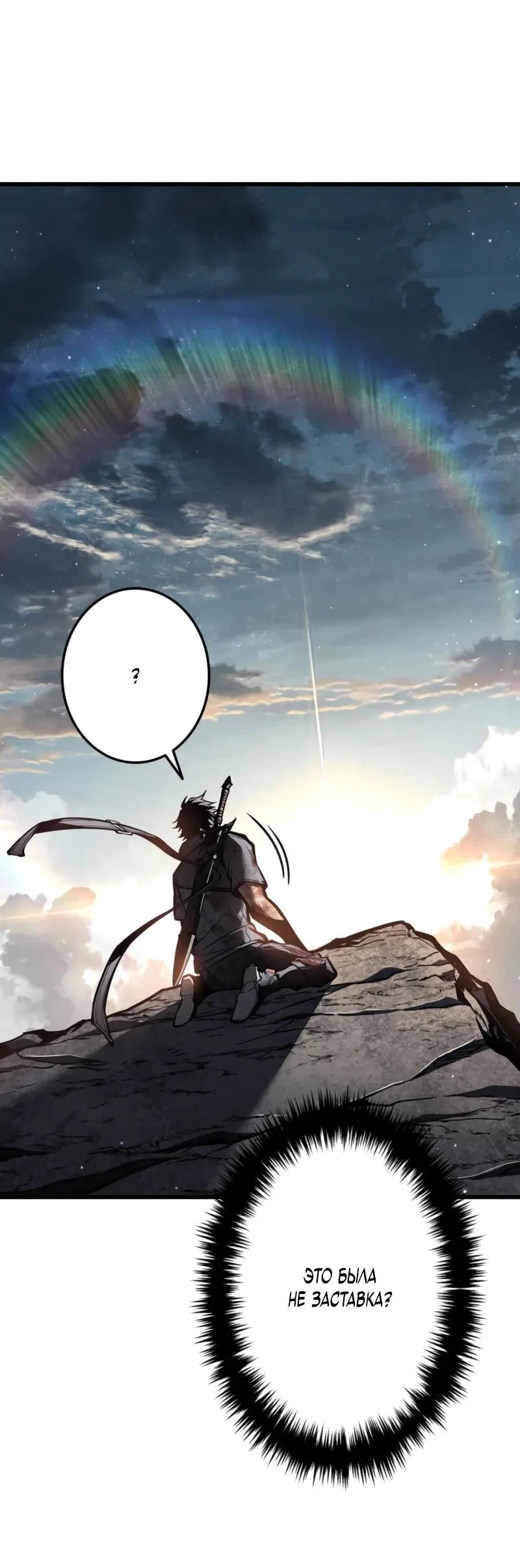 Read Реинкарнация стримера RU Manga Online