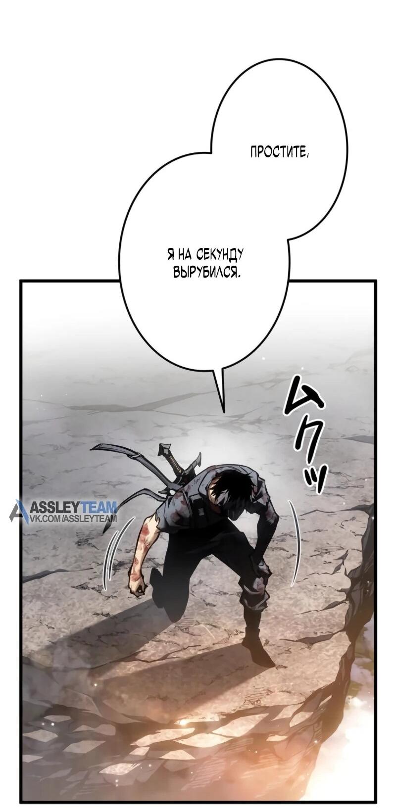 Read Реинкарнация стримера RU Manga Online