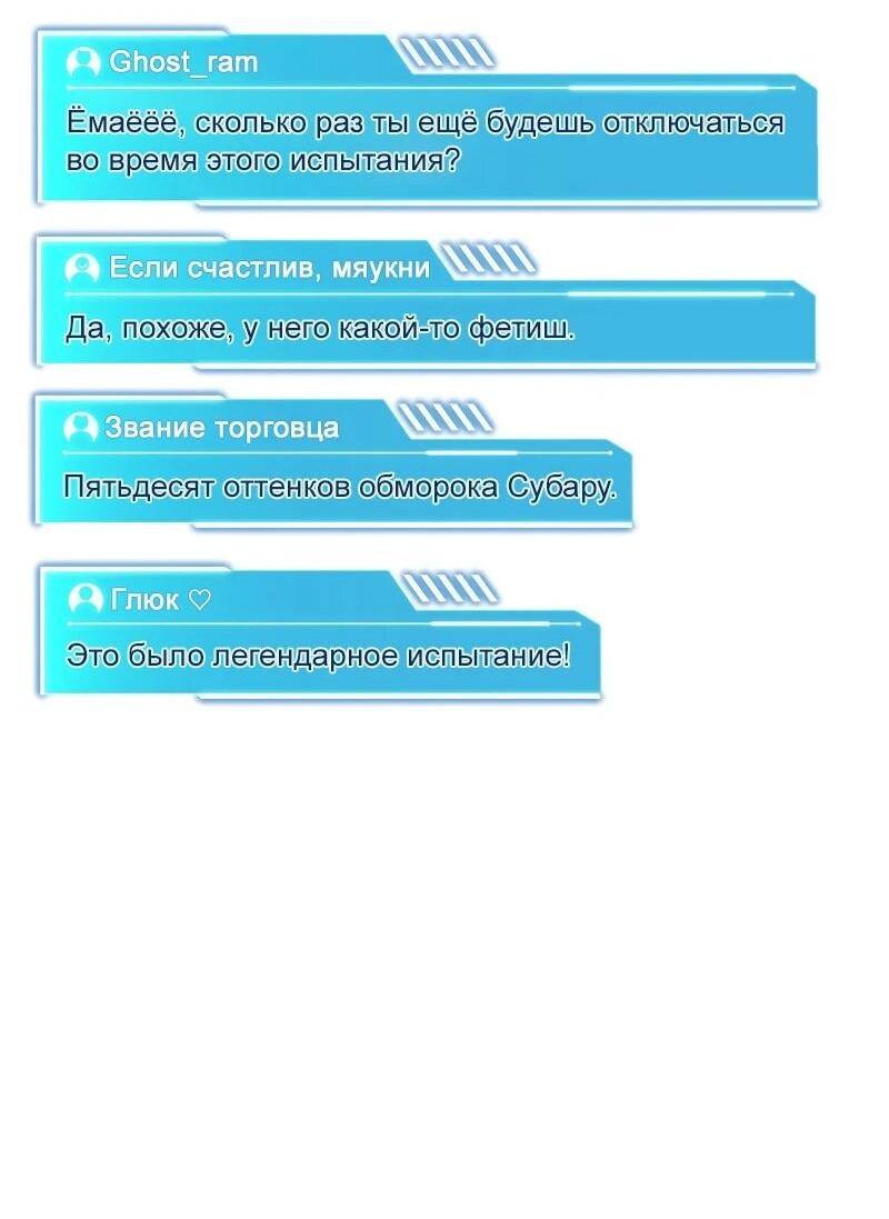 Read Реинкарнация стримера RU Manga Online