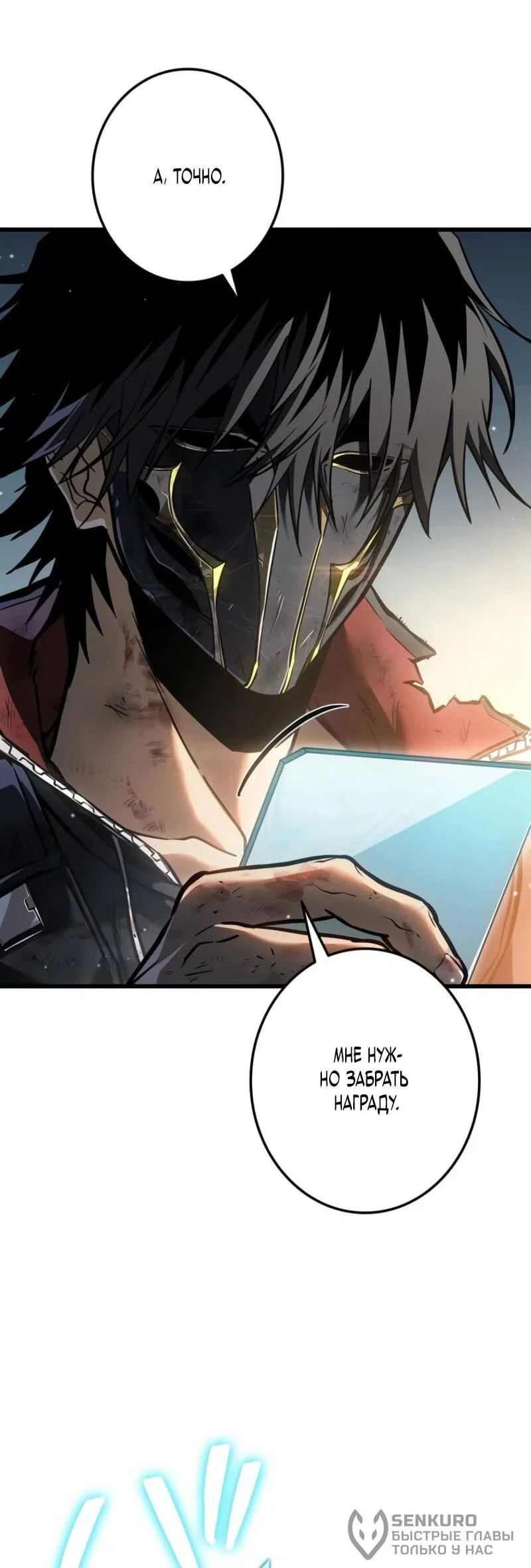 Read Реинкарнация стримера RU Manga Online