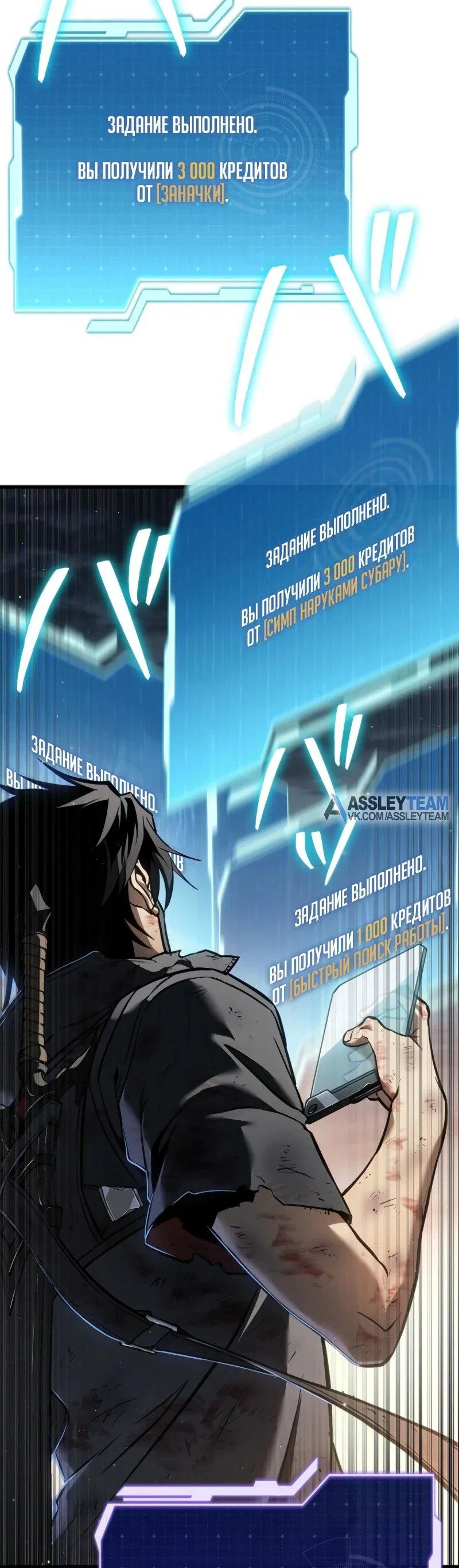 Read Реинкарнация стримера RU Manga Online
