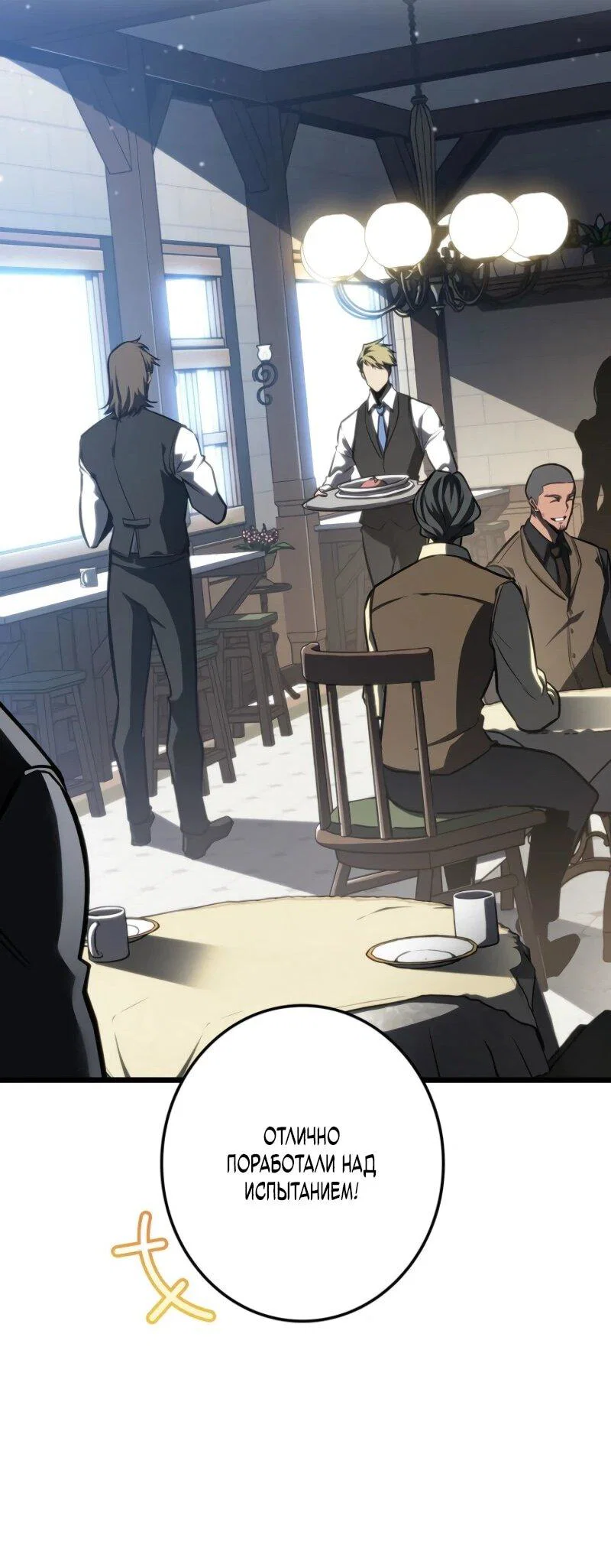 Read Реинкарнация стримера RU Manga Online
