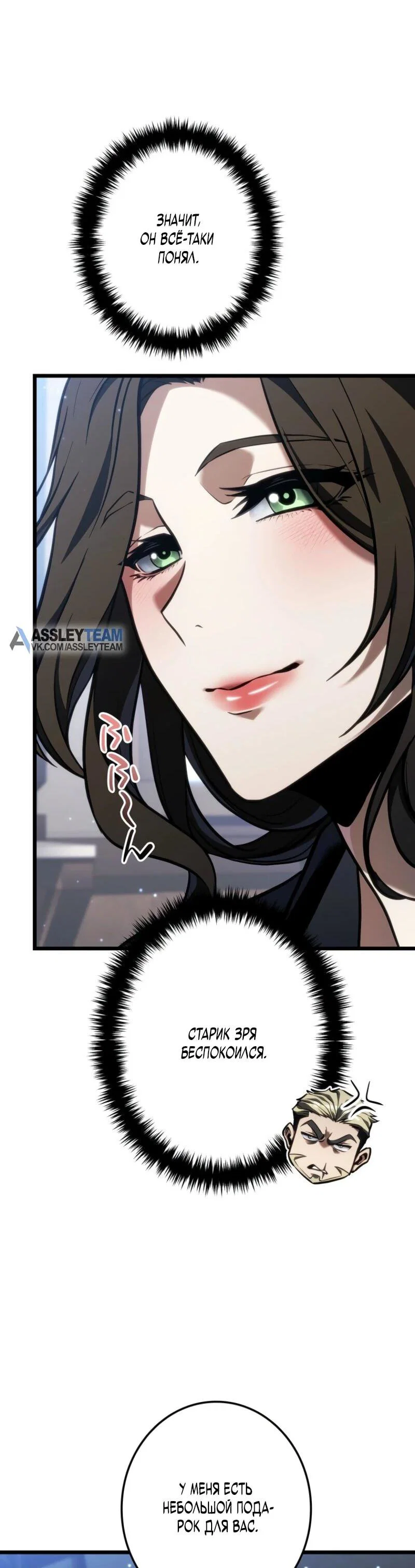 Read Реинкарнация стримера RU Manga Online