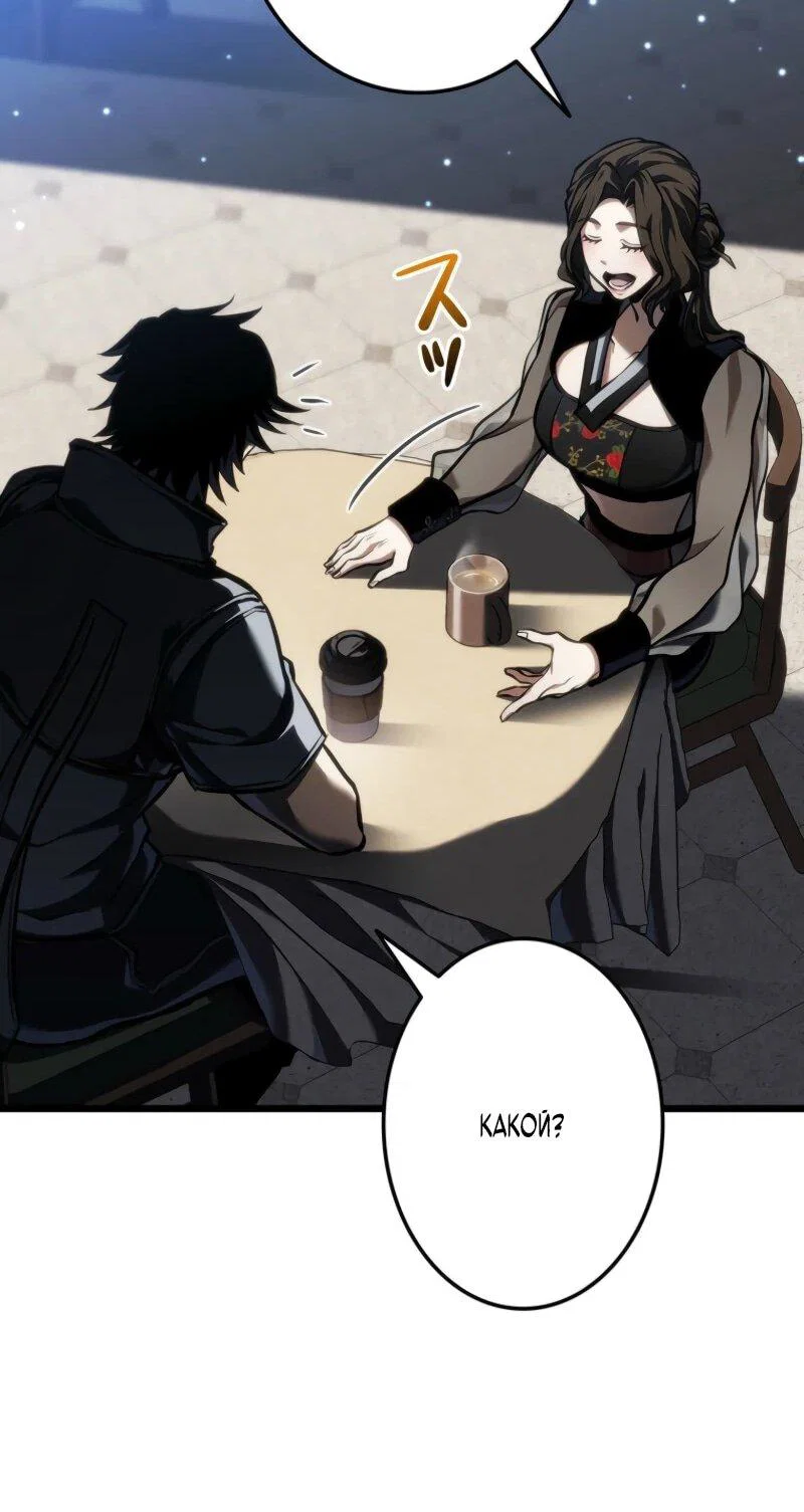 Read Реинкарнация стримера RU Manga Online
