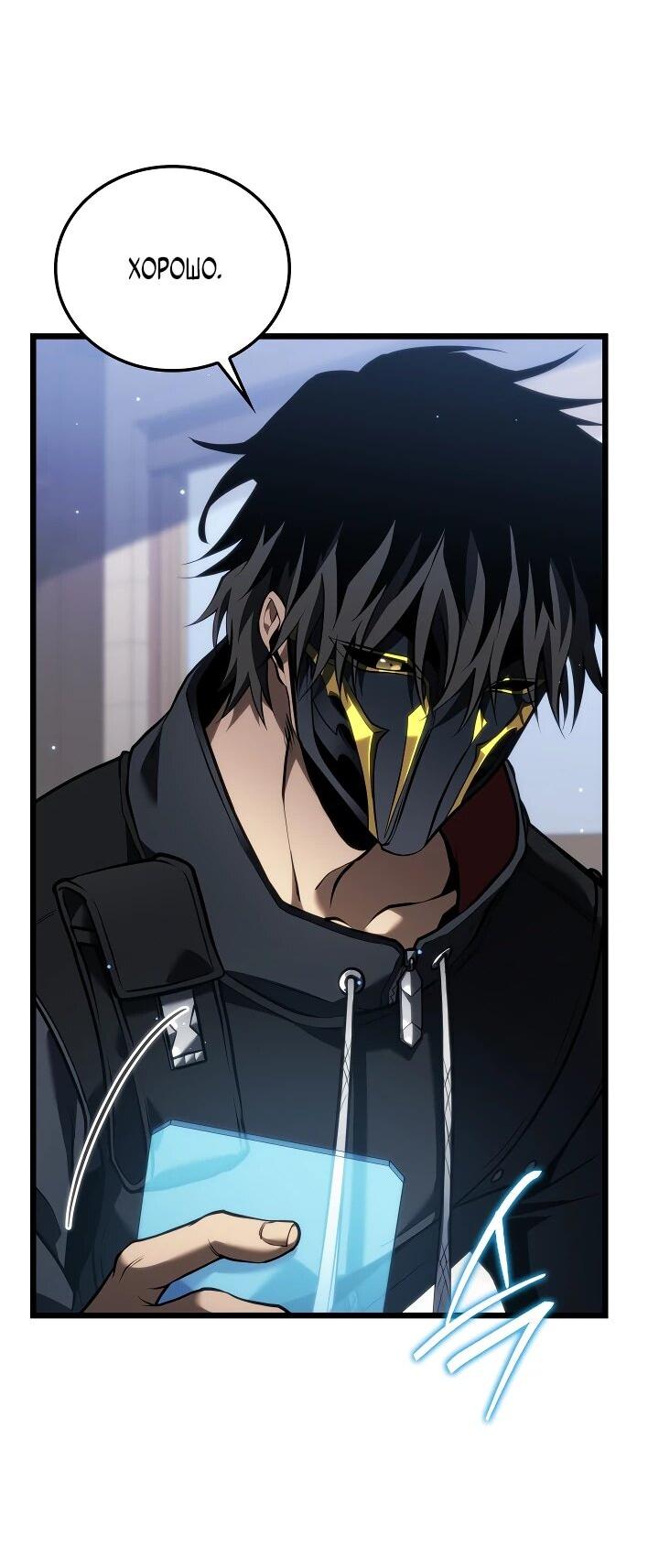 Read Реинкарнация стримера RU Manga Online