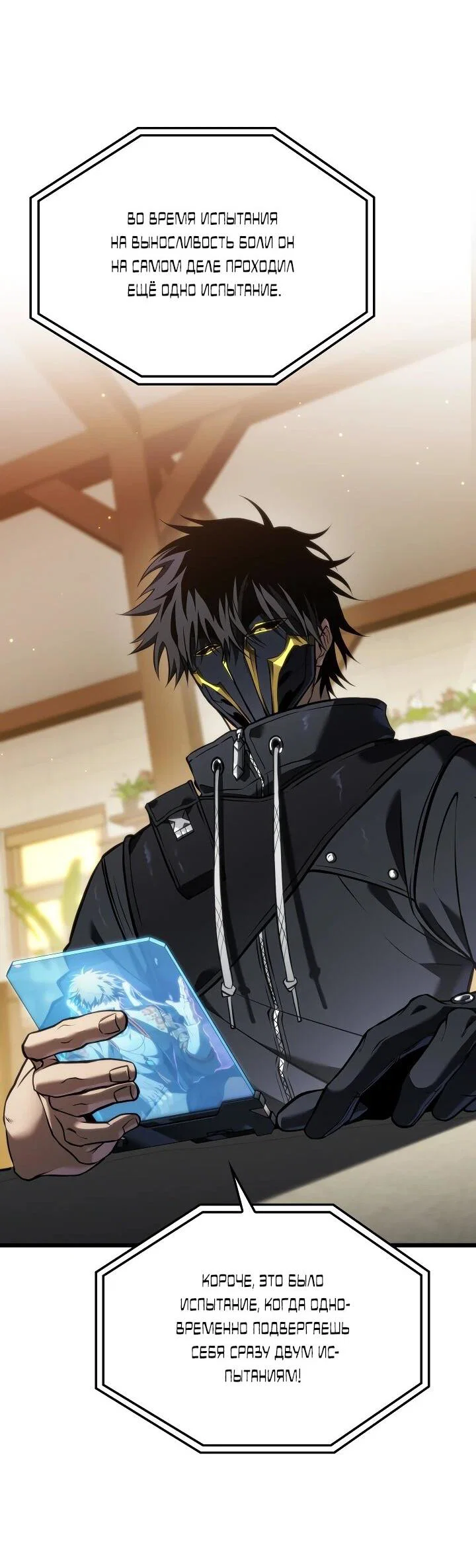 Read Реинкарнация стримера RU Manga Online