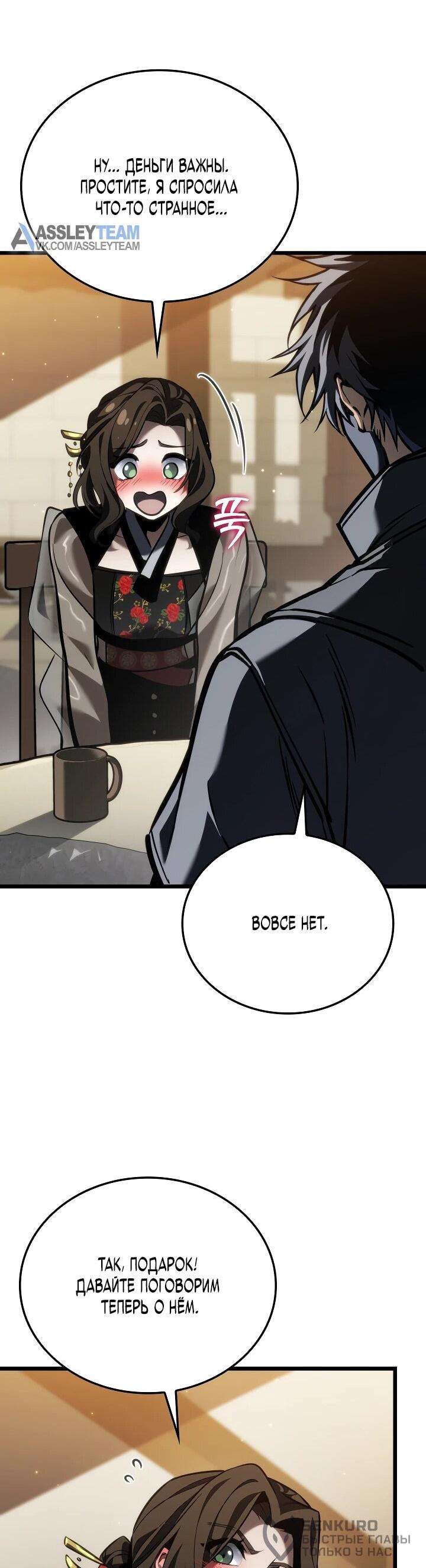Read Реинкарнация стримера RU Manga Online