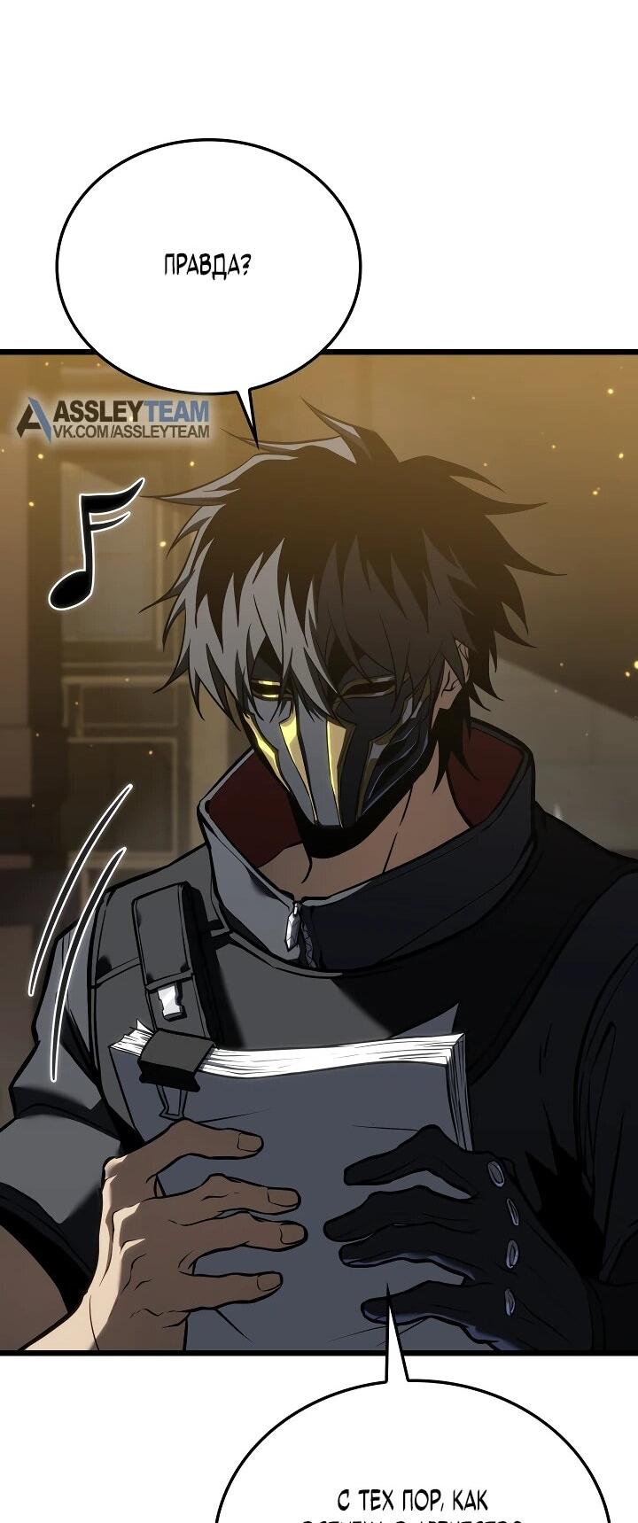 Read Реинкарнация стримера RU Manga Online