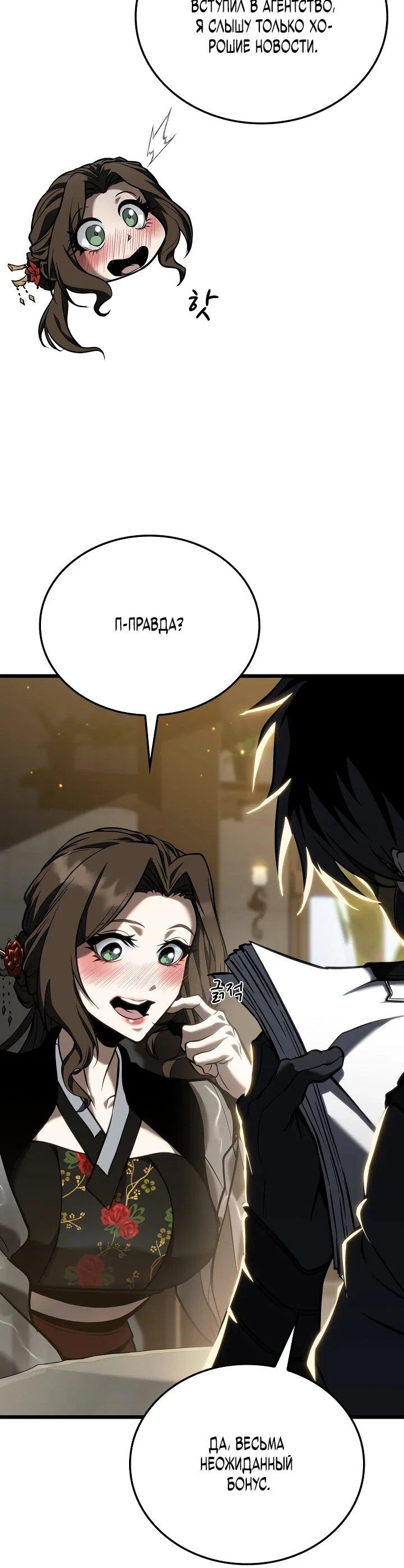 Read Реинкарнация стримера RU Manga Online
