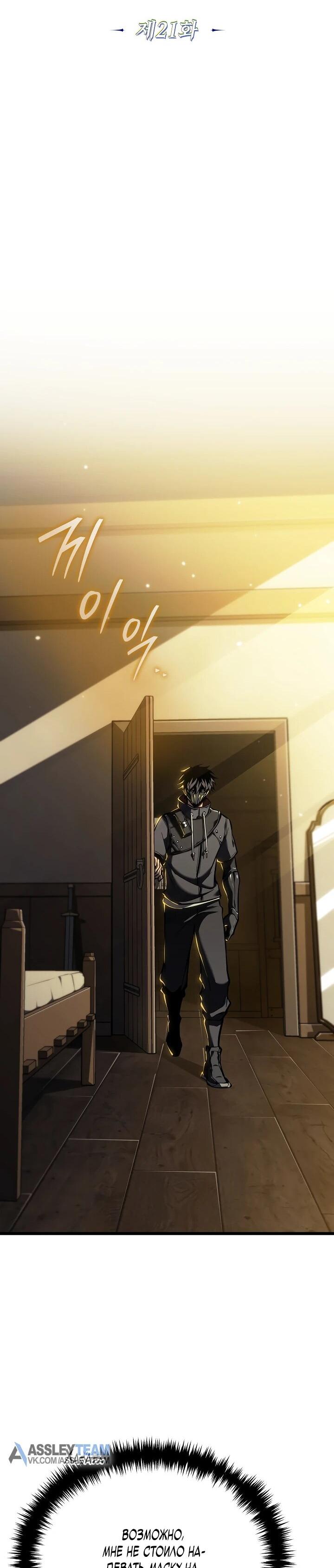 Read Реинкарнация стримера RU Manga Online