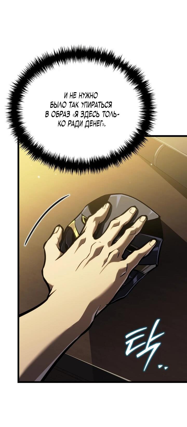 Read Реинкарнация стримера RU Manga Online