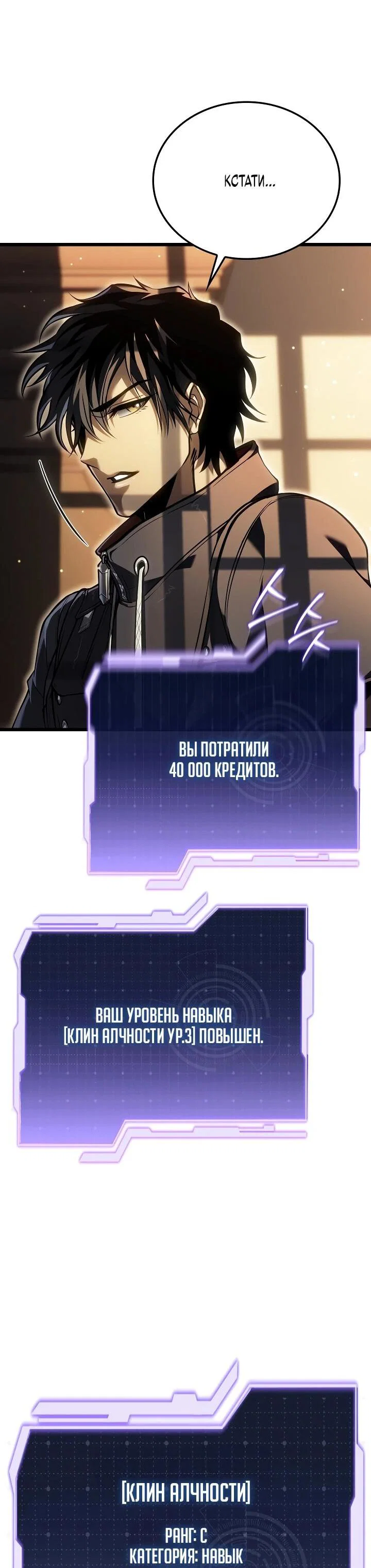 Read Реинкарнация стримера RU Manga Online