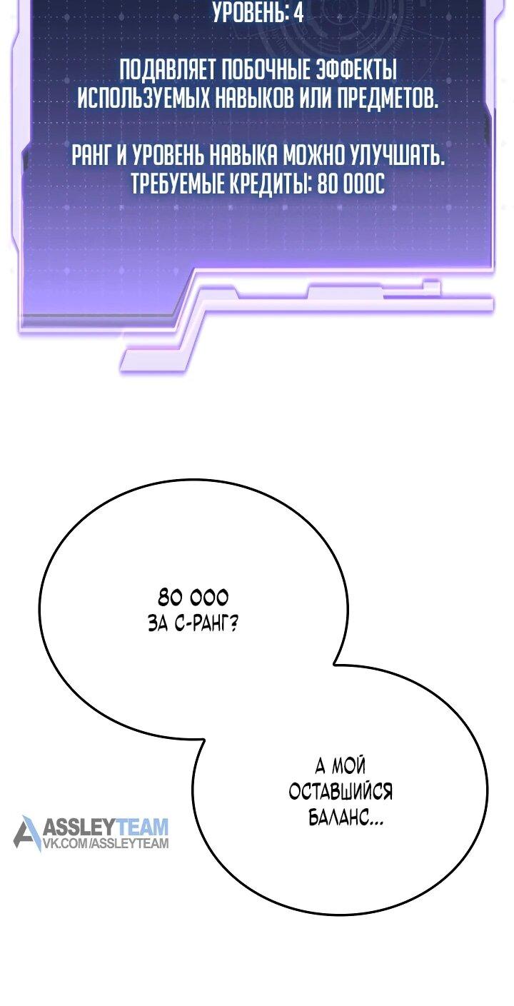 Read Реинкарнация стримера RU Manga Online