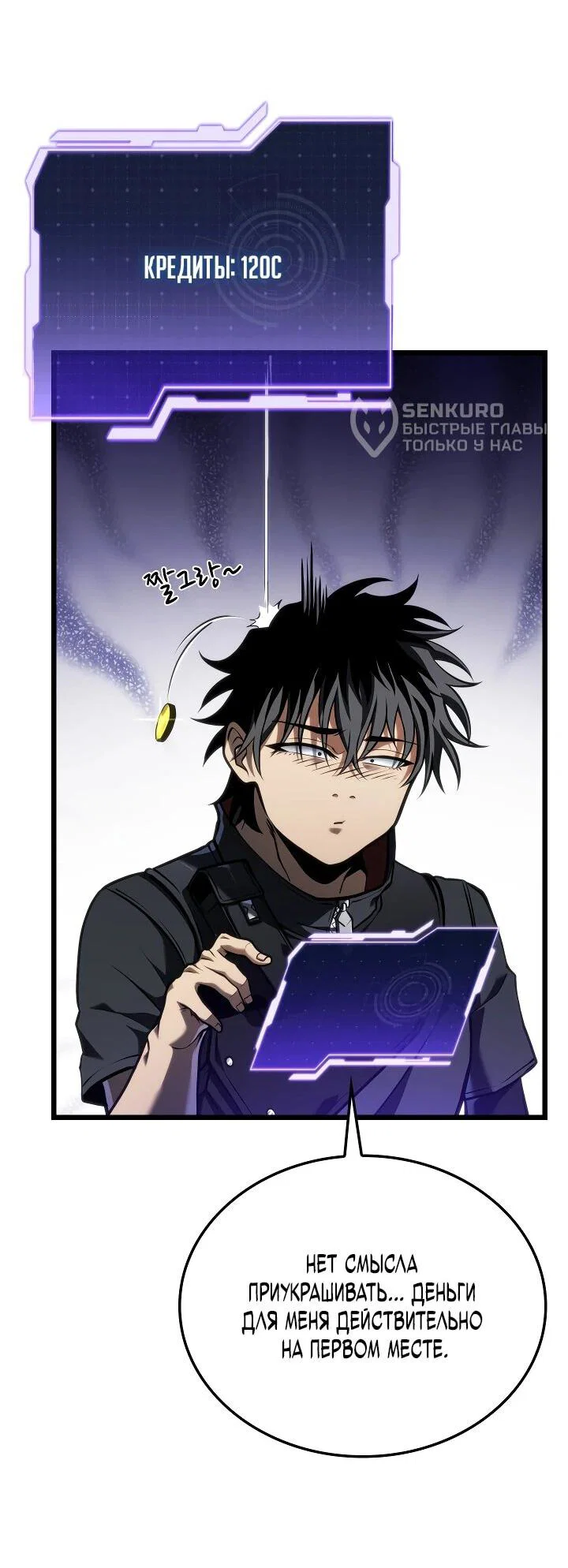 Read Реинкарнация стримера RU Manga Online