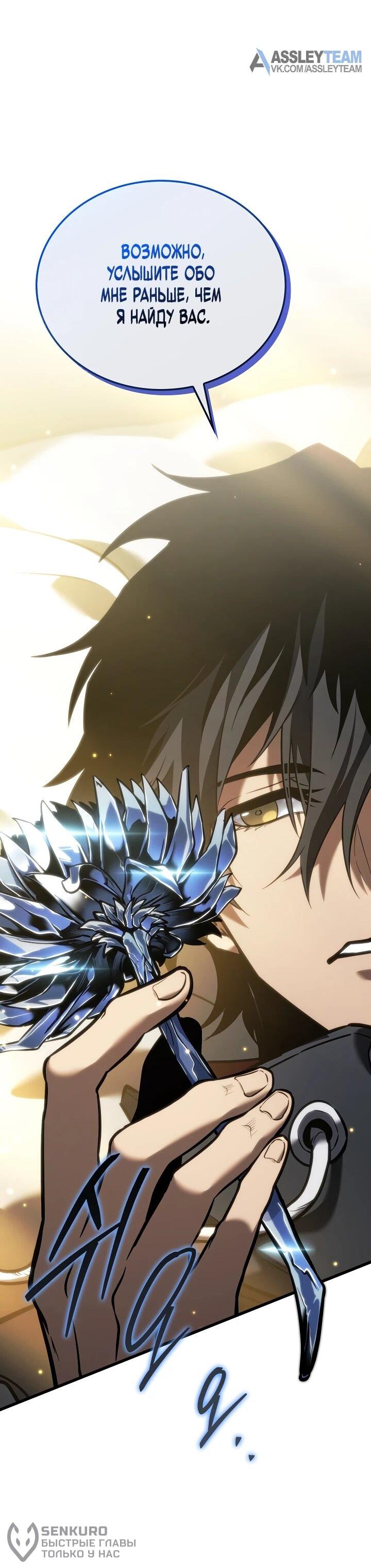 Read Реинкарнация стримера RU Manga Online