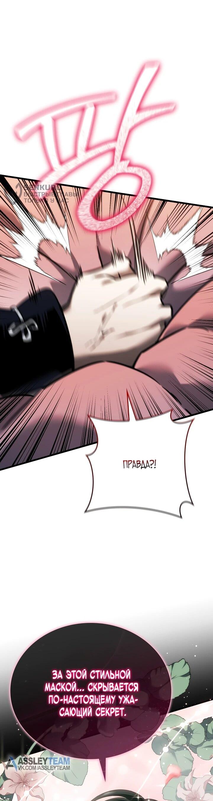 Read Реинкарнация стримера RU Manga Online