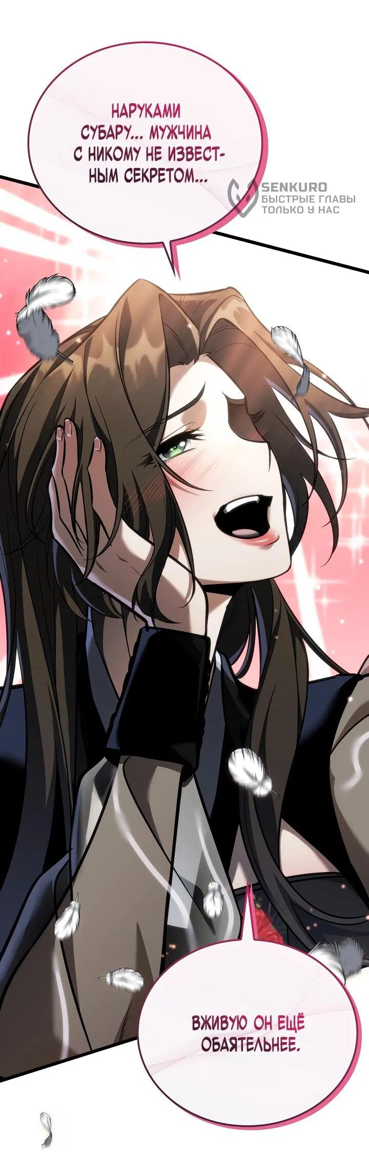 Read Реинкарнация стримера RU Manga Online