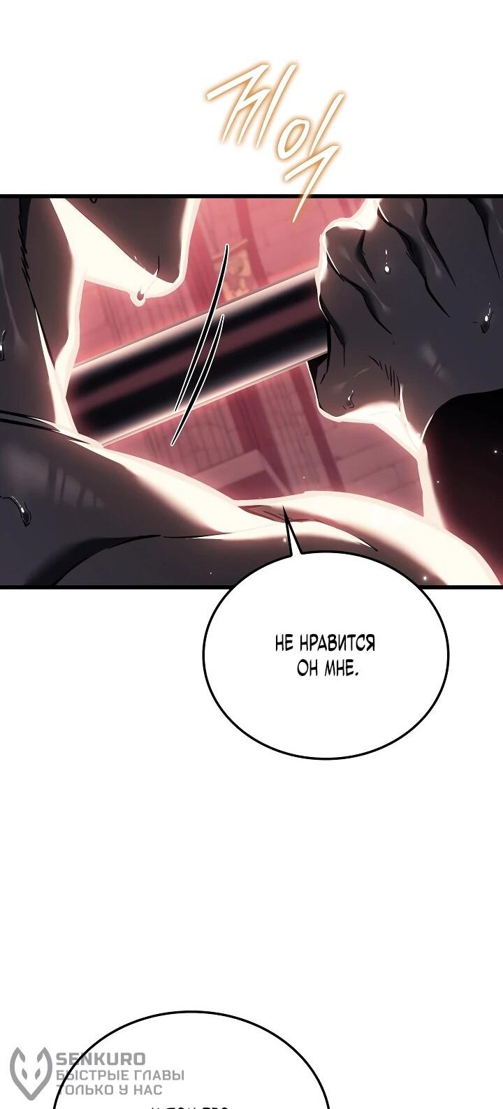 Read Реинкарнация стримера RU Manga Online