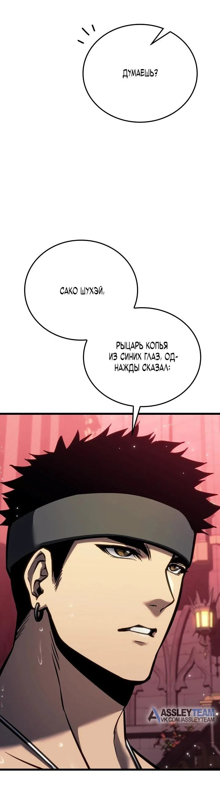 Read Реинкарнация стримера RU Manga Online