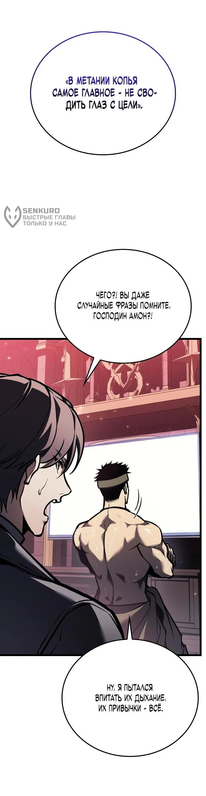Read Реинкарнация стримера RU Manga Online