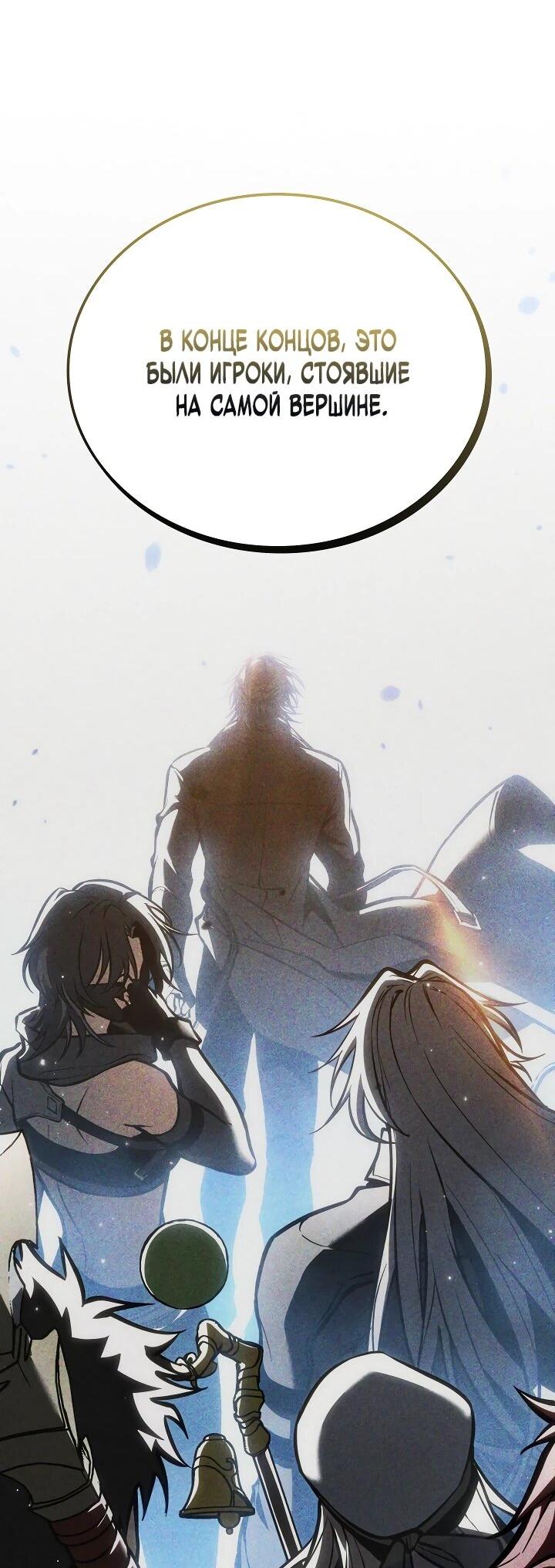 Read Реинкарнация стримера RU Manga Online