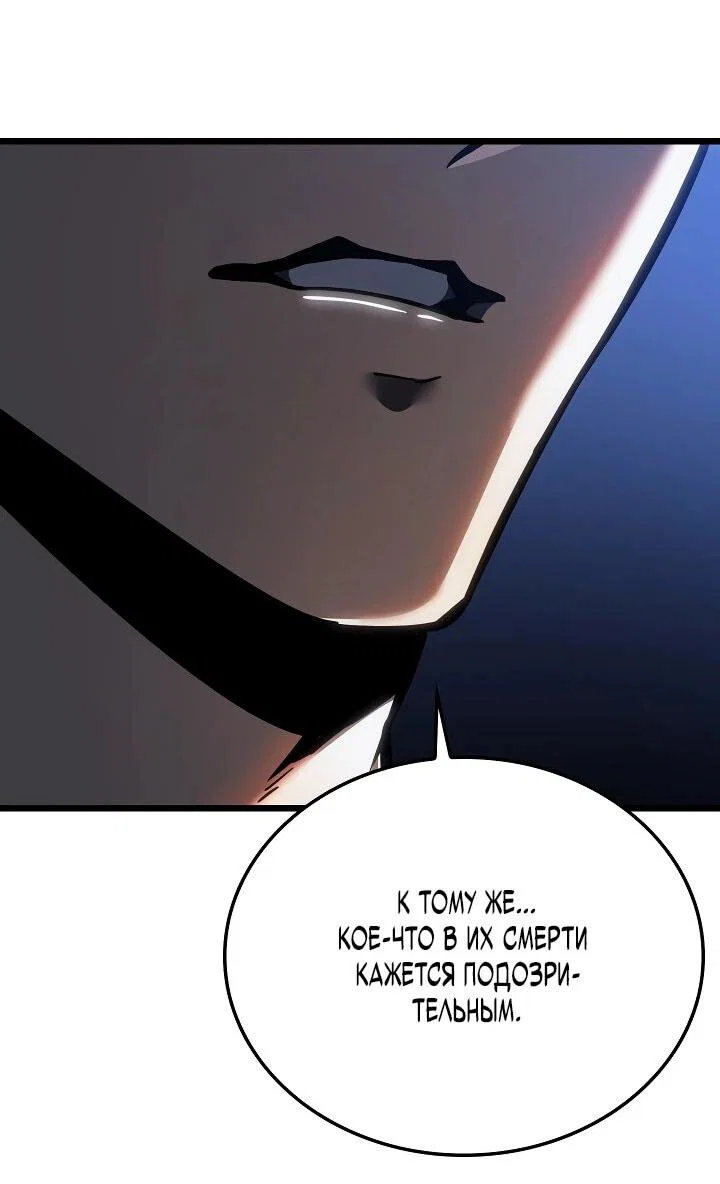 Read Реинкарнация стримера RU Manga Online